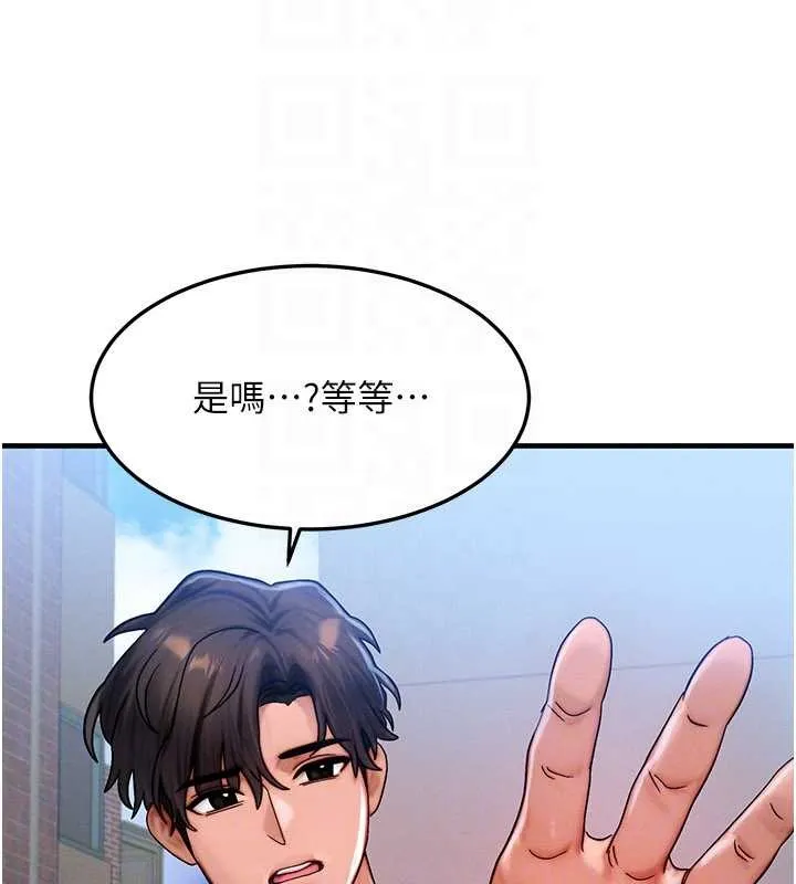 等价交换人生 第54話-來生&hellip;別再見了&hellip; 第152页