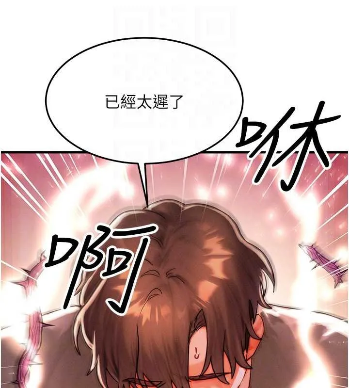 等价交换人生 第54話-來生&hellip;別再見了&hellip; 第86页
