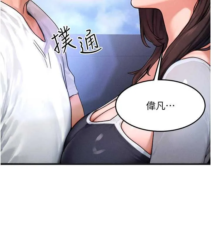 等价交换人生 第54話-來生&hellip;別再見了&hellip; 第164页
