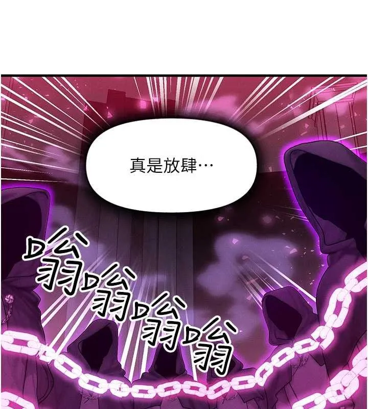 等价交换人生 第54話-來生&hellip;別再見了&hellip; 第43页