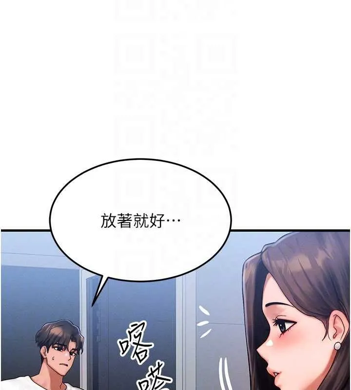 等价交换人生 第54話-來生&hellip;別再見了&hellip; 第145页