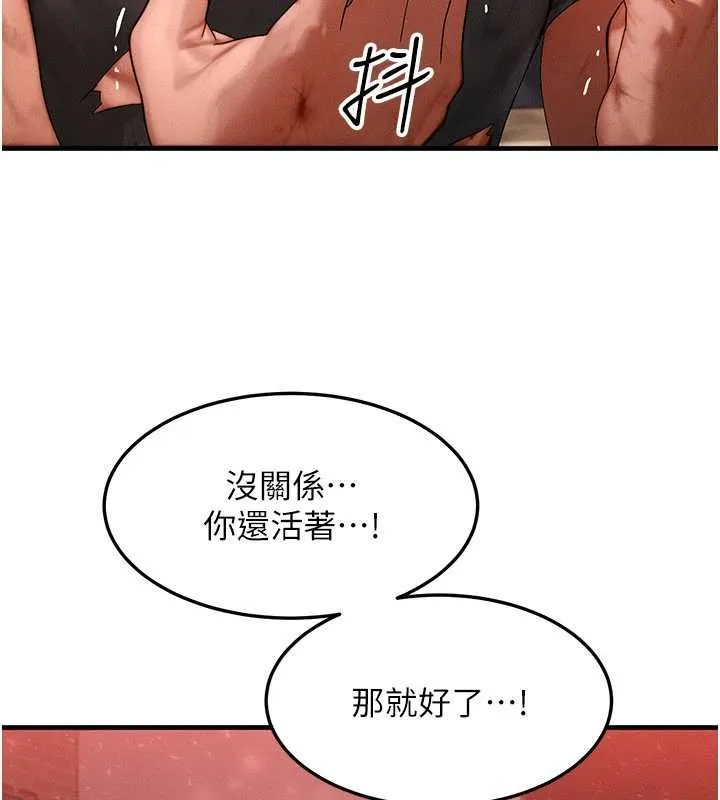 等价交换人生 第54話-來生&hellip;別再見了&hellip; 第130页