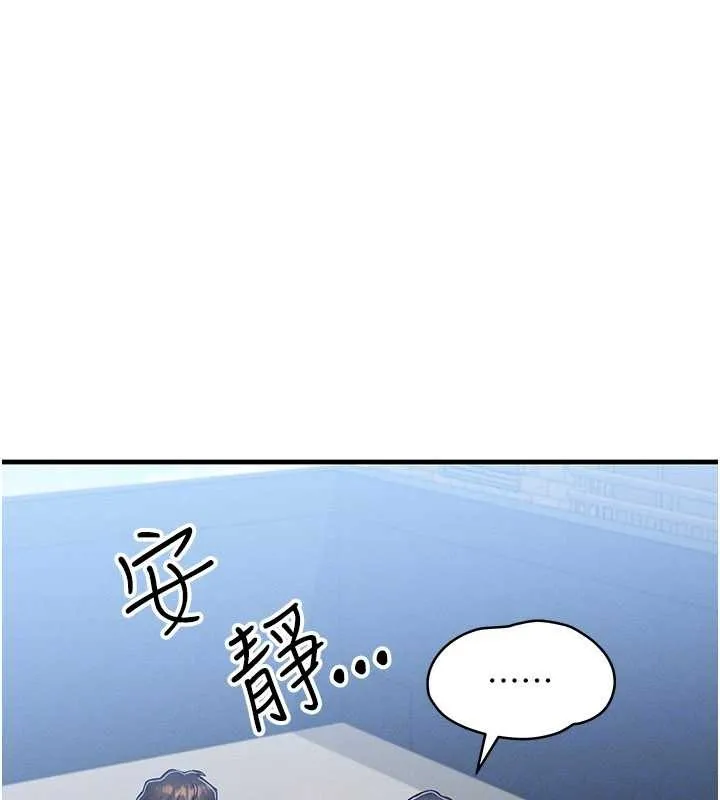 等价交换人生 第54話-來生&hellip;別再見了&hellip; 第154页
