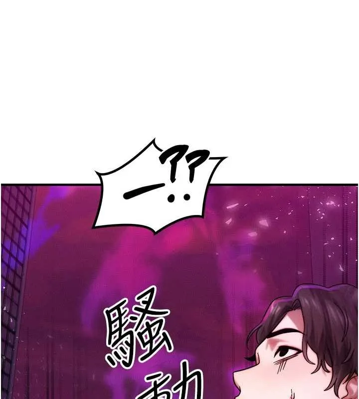 等价交换人生 第54話-來生&hellip;別再見了&hellip; 第22页
