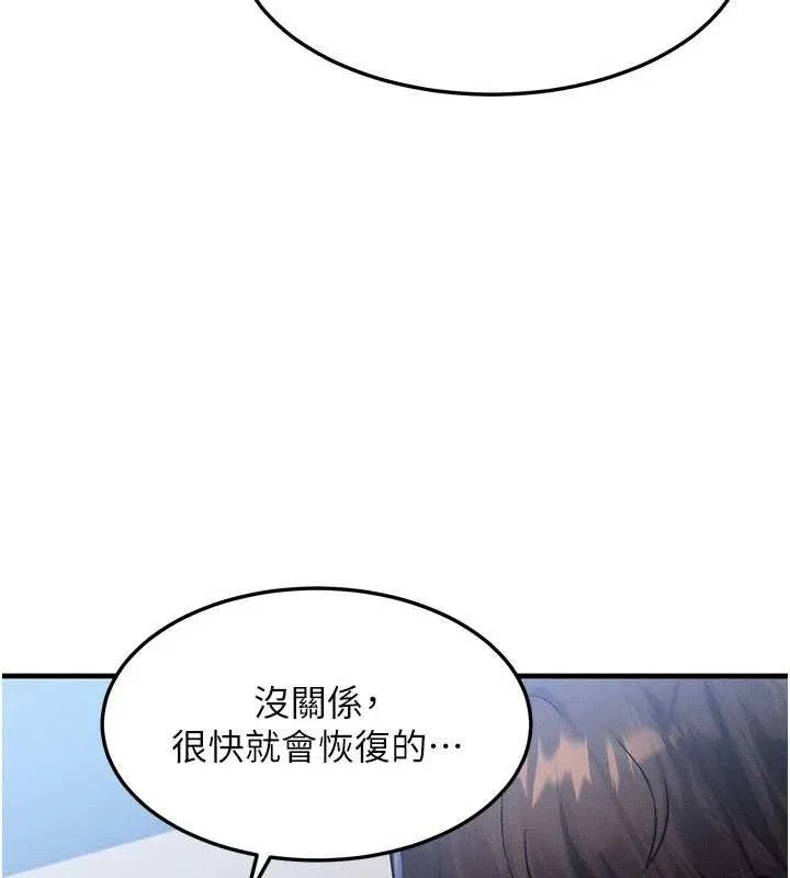 等价交换人生 第54話-來生&hellip;別再見了&hellip; 第159页