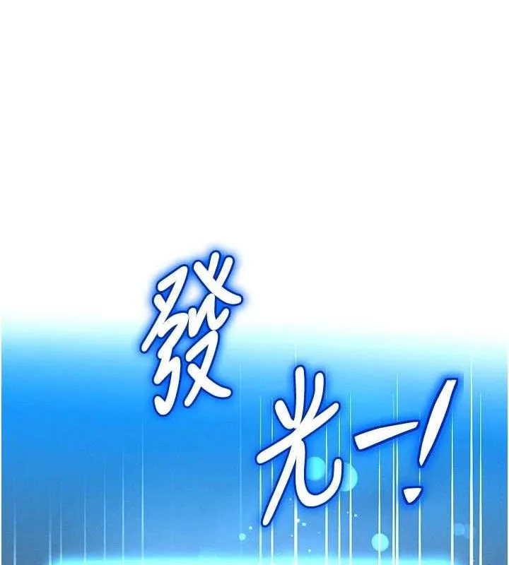 等价交换人生 第14話-獵人協會美女幹部&hearts; 第204页