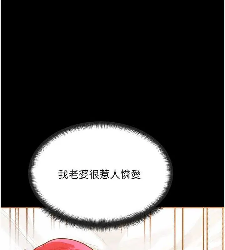 等价交换人生 第14話-獵人協會美女幹部&hearts; 第103页