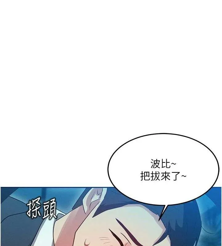 等价交换人生 第14話-獵人協會美女幹部&hearts; 第135页