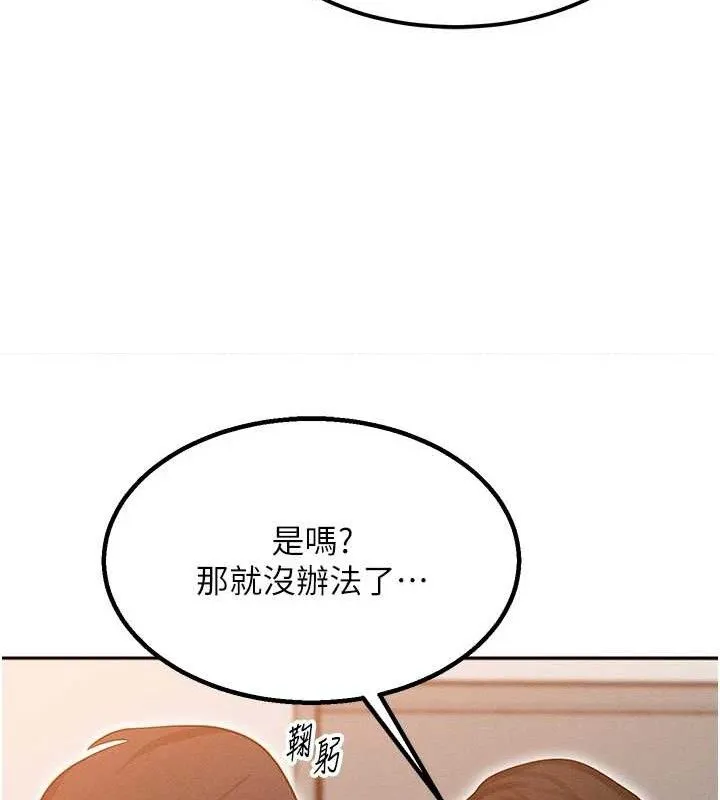 等价交换人生 第14話-獵人協會美女幹部&hearts; 第156页
