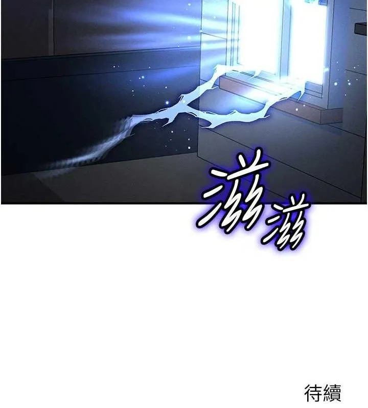 等价交换人生 第14話-獵人協會美女幹部&hearts; 第209页