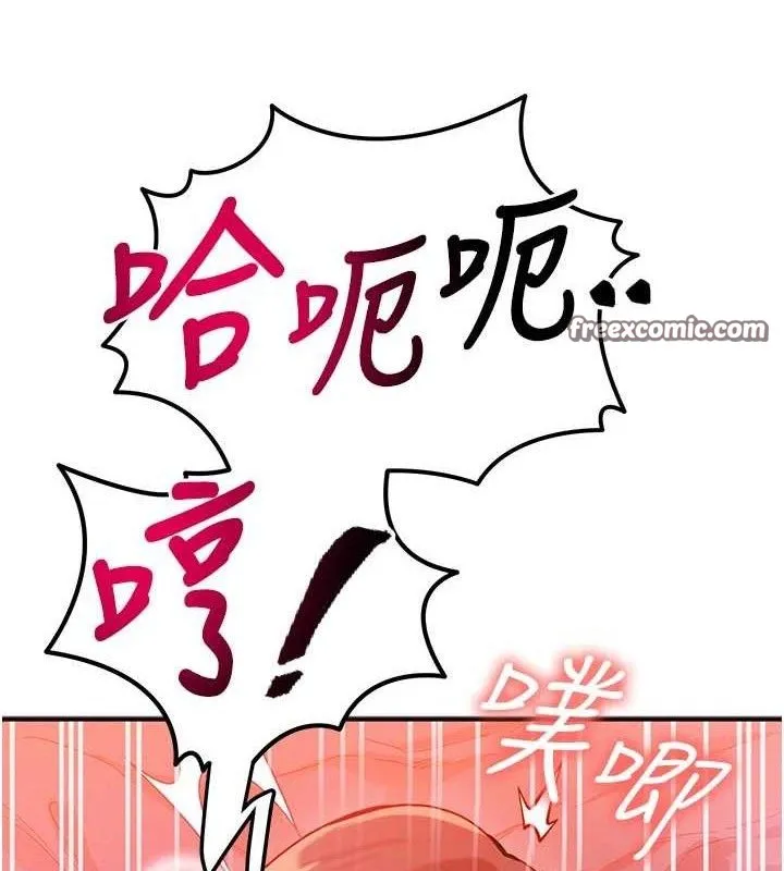 等价交换人生 第14話-獵人協會美女幹部&hearts; 第14页
