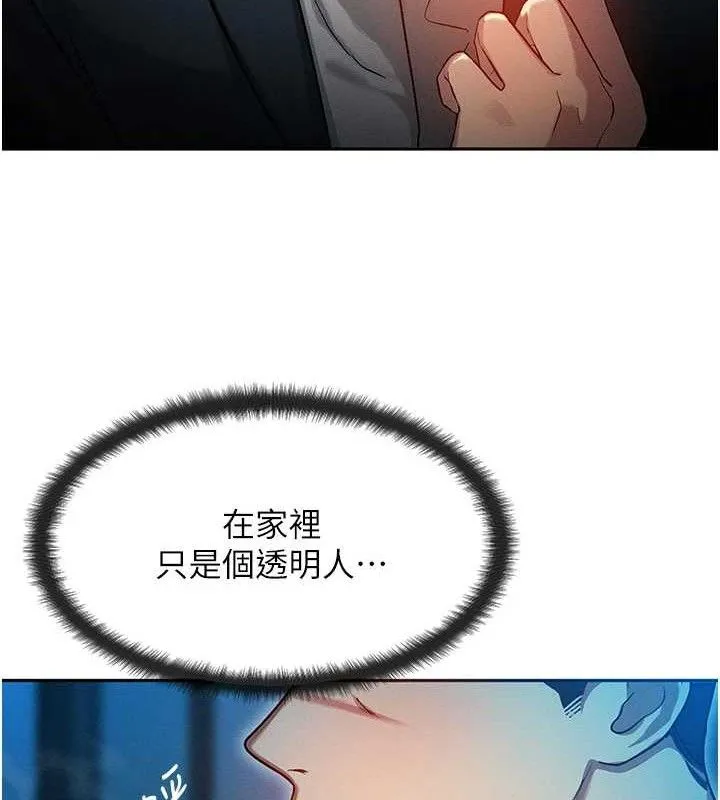 等价交换人生 第14話-獵人協會美女幹部&hearts; 第143页