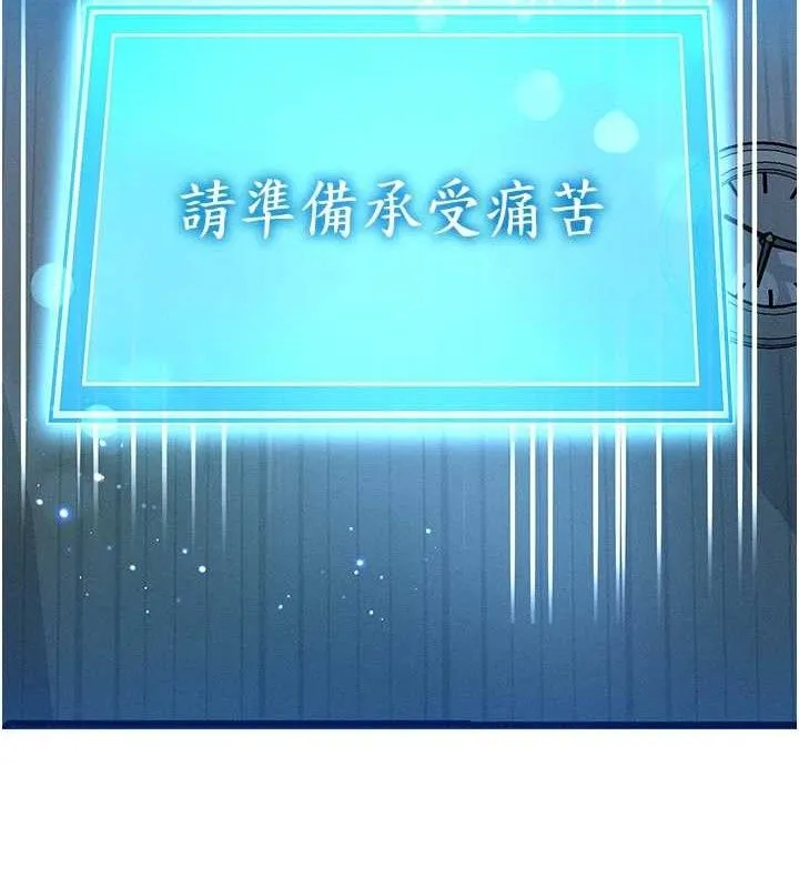 等价交换人生 第14話-獵人協會美女幹部&hearts; 第205页