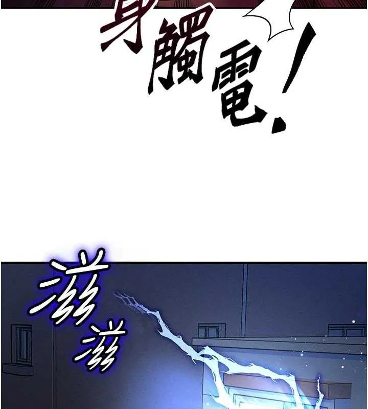 等价交换人生 第14話-獵人協會美女幹部&hearts; 第208页