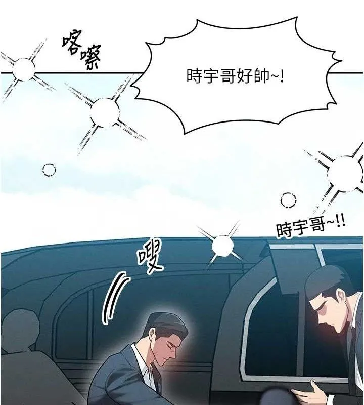 等价交换人生 第14話-獵人協會美女幹部&hearts; 第166页