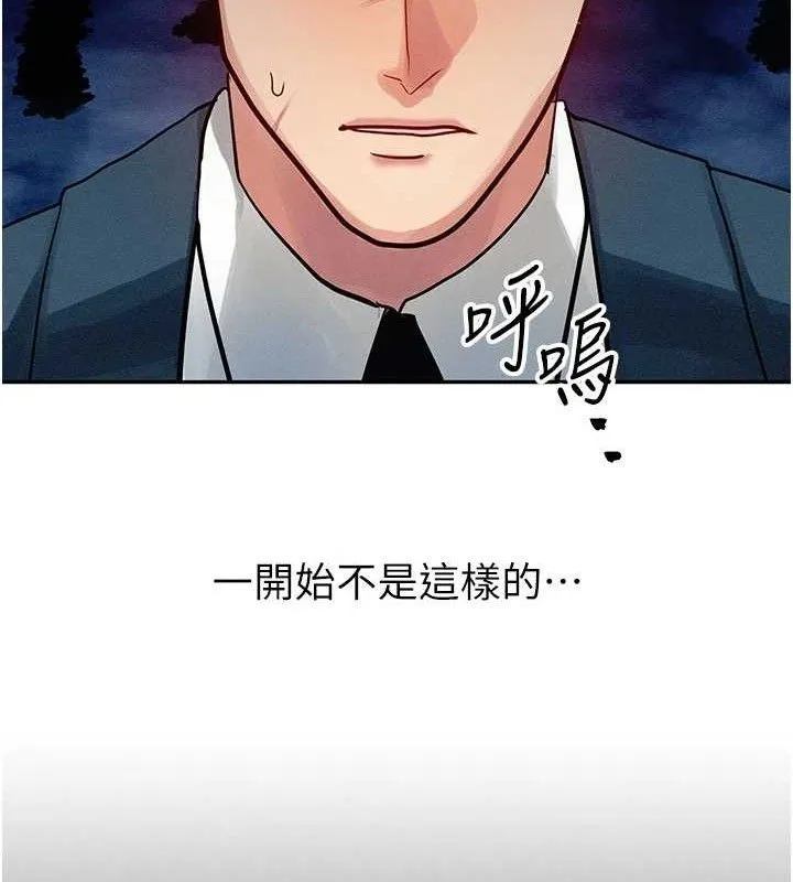 等价交换人生 第14話-獵人協會美女幹部&hearts; 第99页