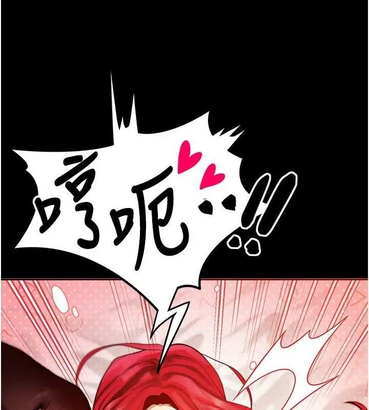 等价交换人生 第14話-獵人協會美女幹部&hearts; 第109页