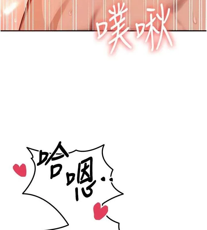 等价交换人生 第14話-獵人協會美女幹部&hearts; 第27页
