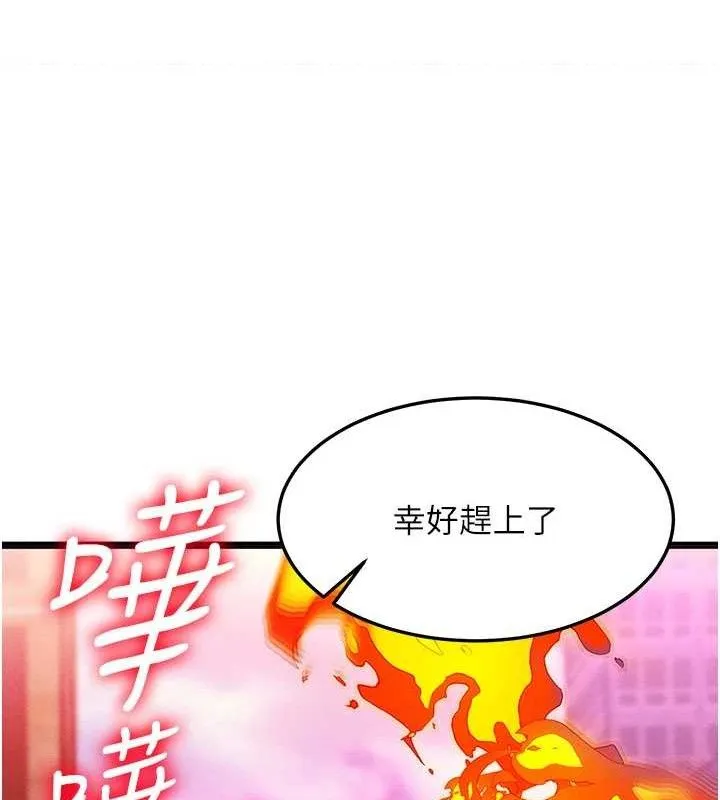 等价交换人生 第14話-獵人協會美女幹部&hearts; 第64页
