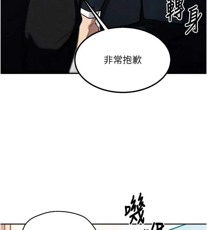 等价交换人生 第14話-獵人協會美女幹部&hearts; 第158页