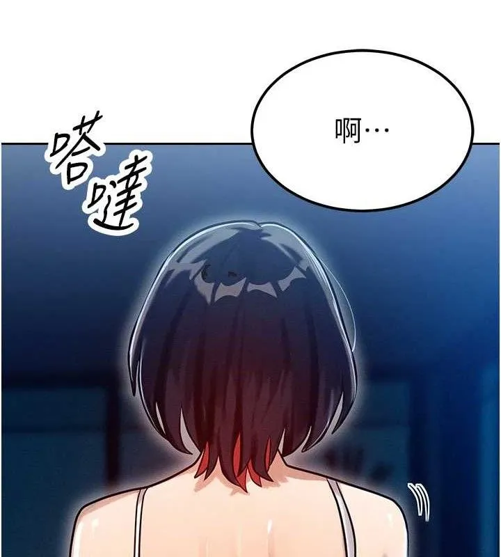等价交换人生 第14話-獵人協會美女幹部&hearts; 第129页