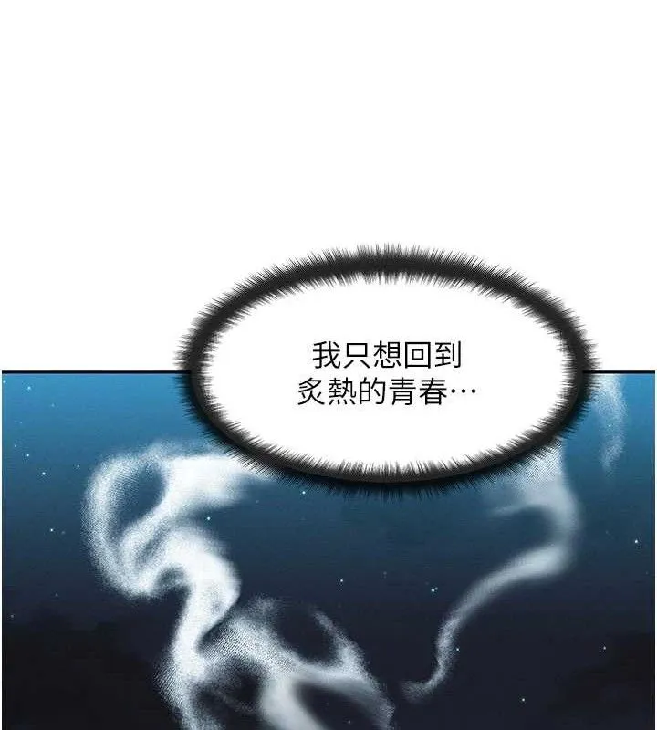 等价交换人生 第14話-獵人協會美女幹部&hearts; 第147页