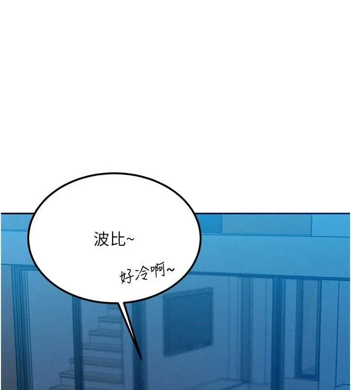 等价交换人生 第14話-獵人協會美女幹部&hearts; 第133页
