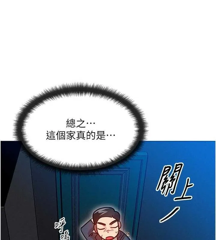 等价交换人生 第14話-獵人協會美女幹部&hearts; 第116页