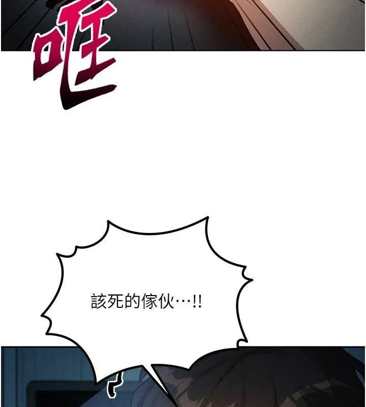 等价交换人生 第14話-獵人協會美女幹部&hearts; 第171页