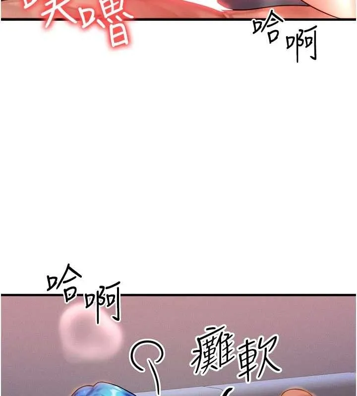 等价交换人生 第39話-灌滿我的小穴&hellip;&hearts; 第58页