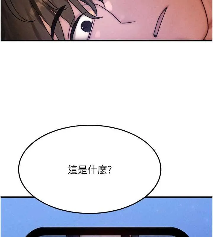 等价交换人生 第39話-灌滿我的小穴&hellip;&hearts; 第134页