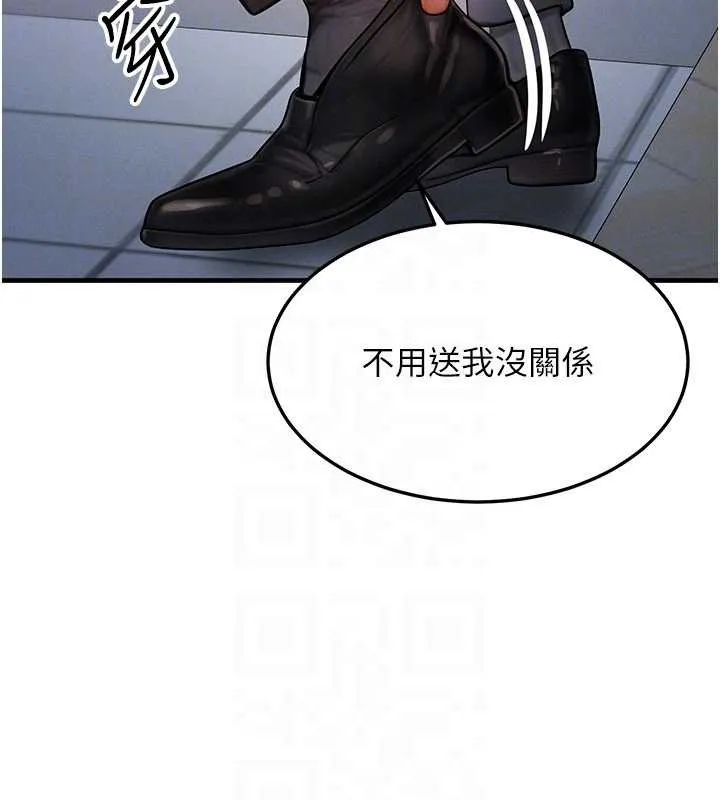 等价交换人生 第39話-灌滿我的小穴&hellip;&hearts; 第105页