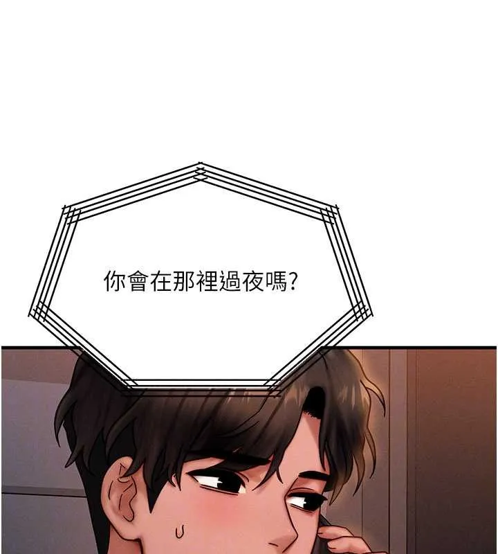 等价交换人生 第39話-灌滿我的小穴&hellip;&hearts; 第86页
