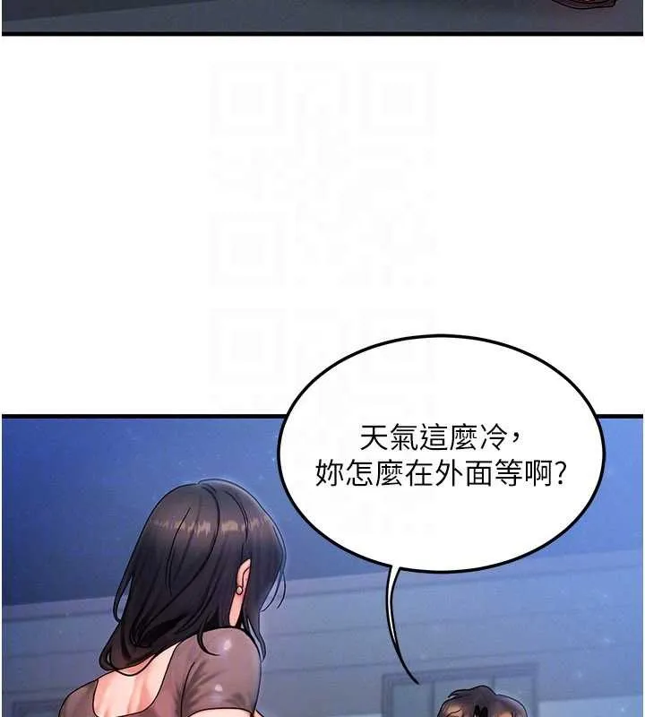 等价交换人生 第39話-灌滿我的小穴&hellip;&hearts; 第116页