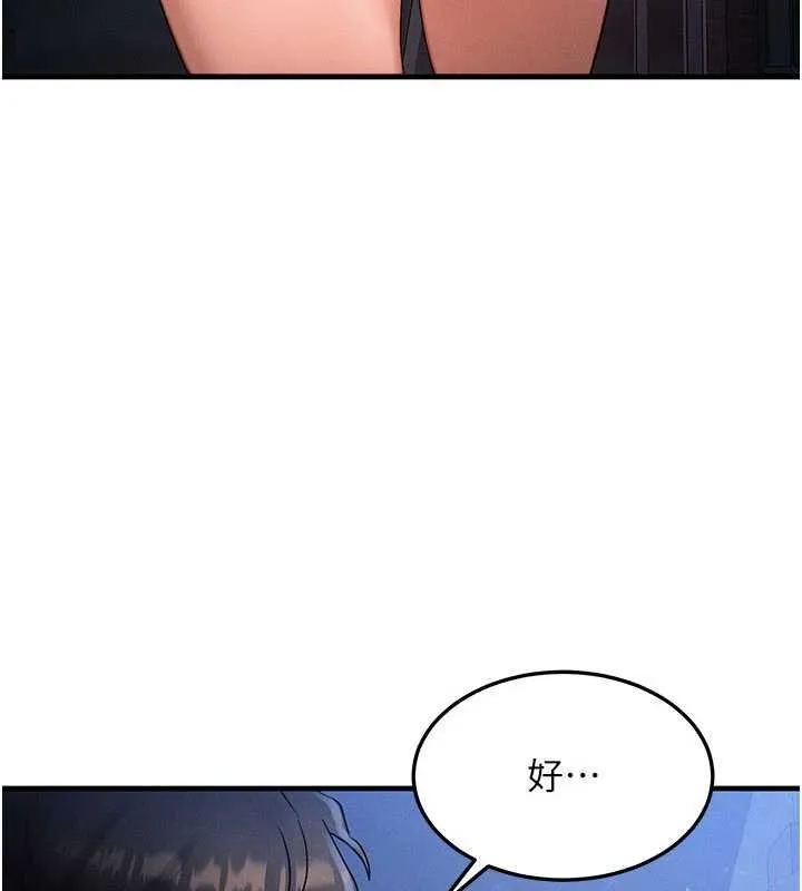 等价交换人生 第39話-灌滿我的小穴&hellip;&hearts; 第123页