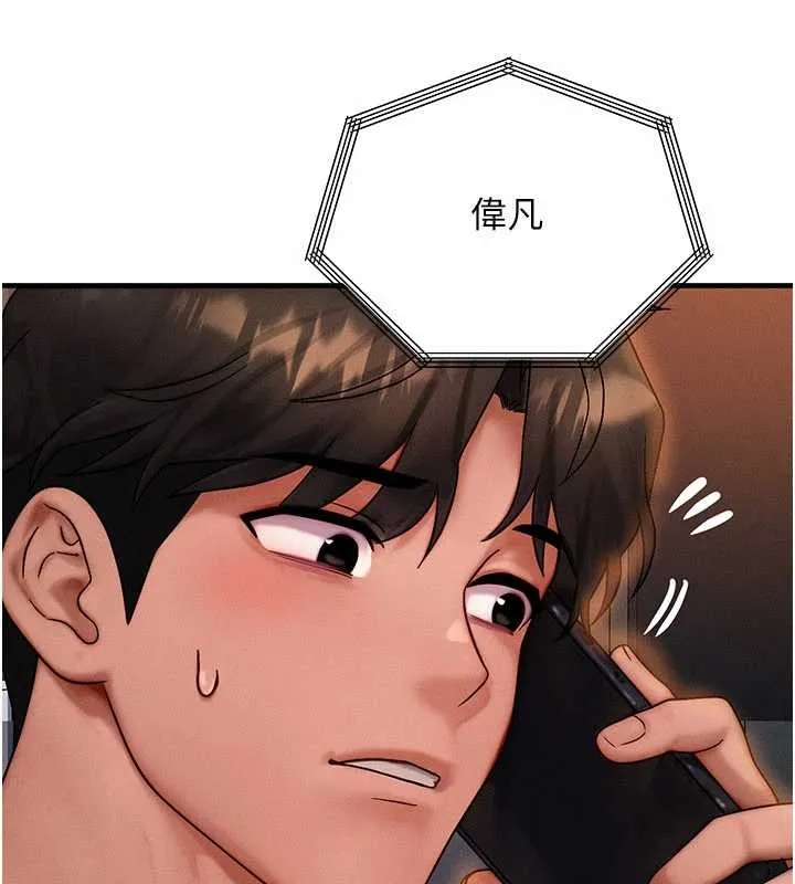 等价交换人生 第39話-灌滿我的小穴&hellip;&hearts; 第89页