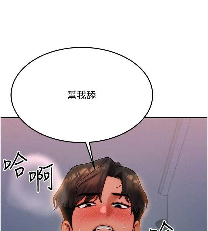 等价交换人生 第39話-灌滿我的小穴&hellip;&hearts; 第15页