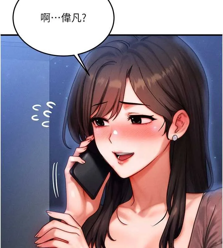等价交换人生 第39話-灌滿我的小穴&hellip;&hearts; 第79页