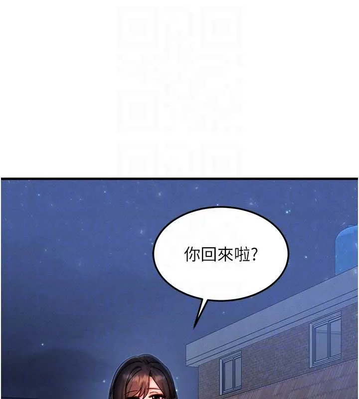 等价交换人生 第39話-灌滿我的小穴&hellip;&hearts; 第114页