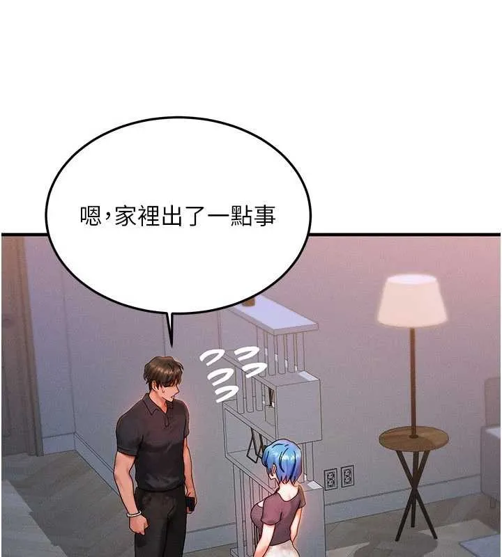 等价交换人生 第39話-灌滿我的小穴&hellip;&hearts; 第100页