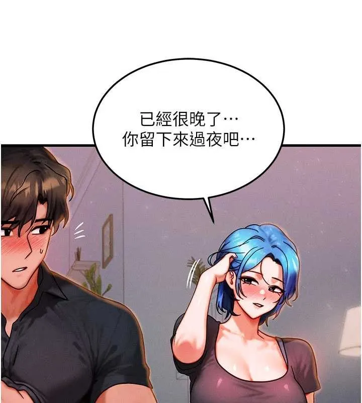 等价交换人生 第39話-灌滿我的小穴&hellip;&hearts; 第67页
