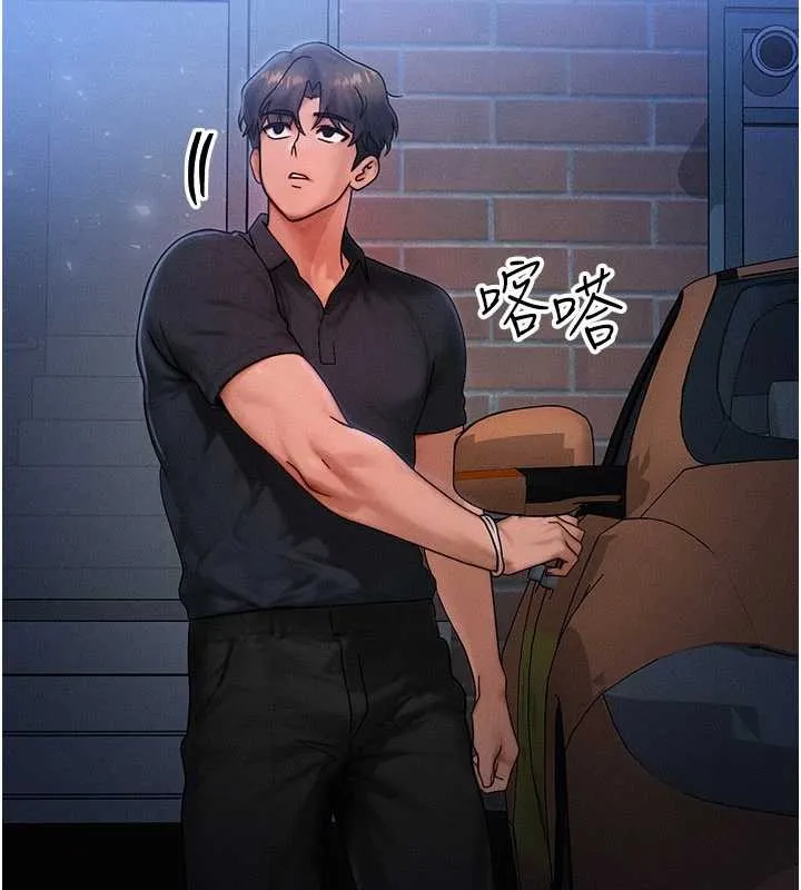 等价交换人生 第39話-灌滿我的小穴&hellip;&hearts; 第110页