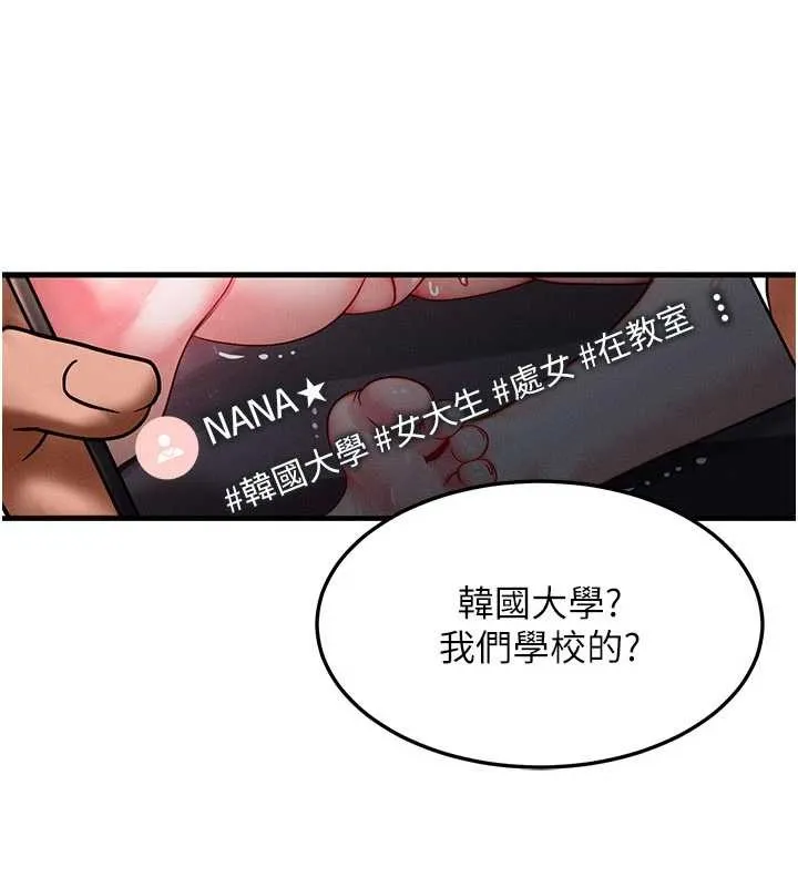 等价交换人生 第39話-灌滿我的小穴&hellip;&hearts; 第140页