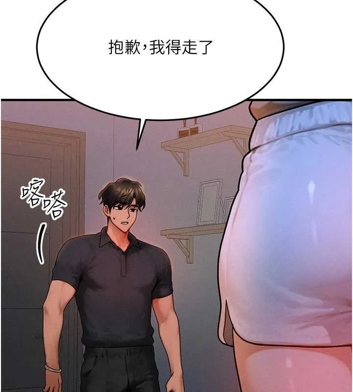 等价交换人生 第39話-灌滿我的小穴&hellip;&hearts; 第96页