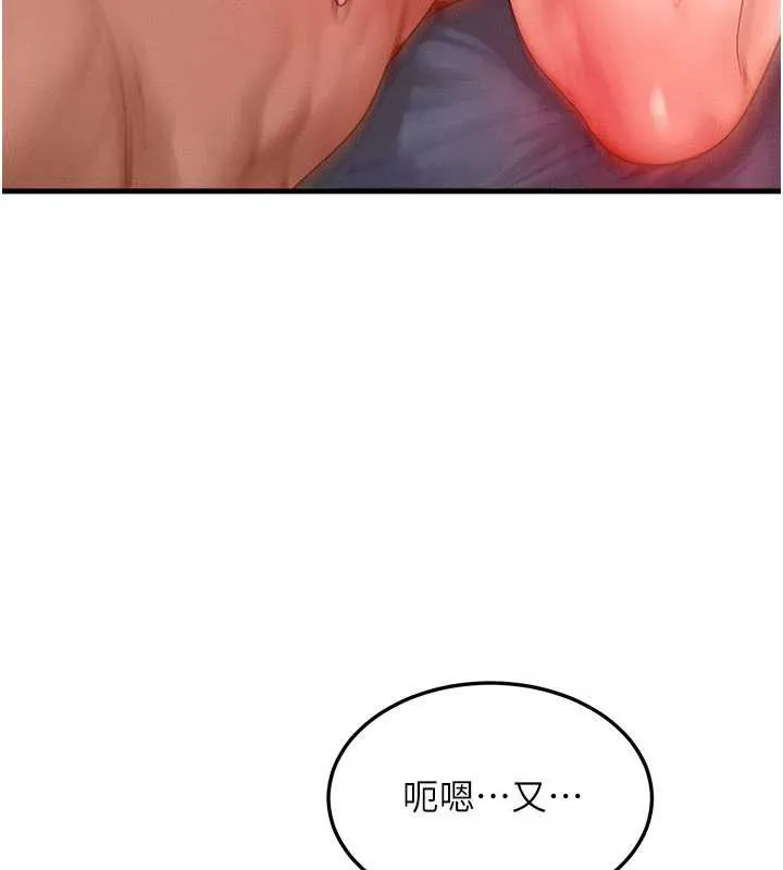 等价交换人生 第39話-灌滿我的小穴&hellip;&hearts; 第42页