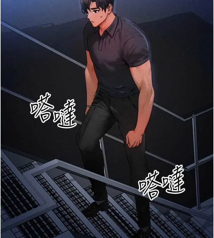 等价交换人生 第39話-灌滿我的小穴&hellip;&hearts; 第112页