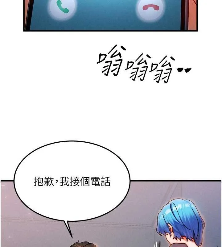 等价交换人生 第39話-灌滿我的小穴&hellip;&hearts; 第73页