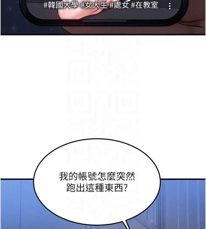 等价交换人生 第39話-灌滿我的小穴&hellip;&hearts; 第137页