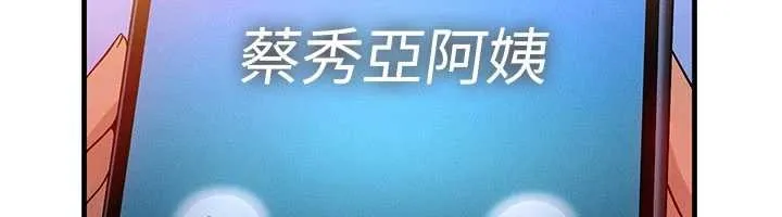 等价交换人生 第39話-灌滿我的小穴&hellip;&hearts; 第72页