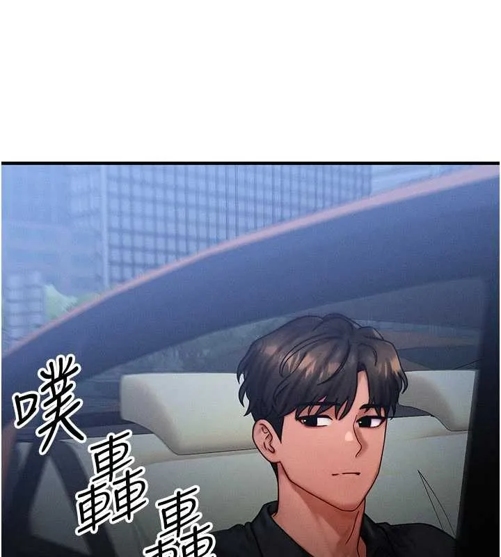 等价交换人生 第39話-灌滿我的小穴&hellip;&hearts; 第108页